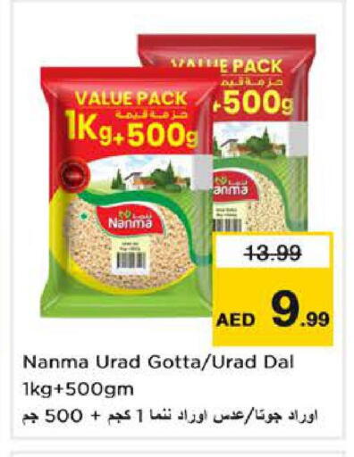 available at Nesto Hypermarket in UAE - Sharjah / Ajman