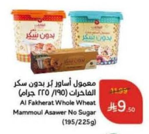 available at هايبر بنده in مملكة العربية السعودية, السعودية, سعودية - القنفذة