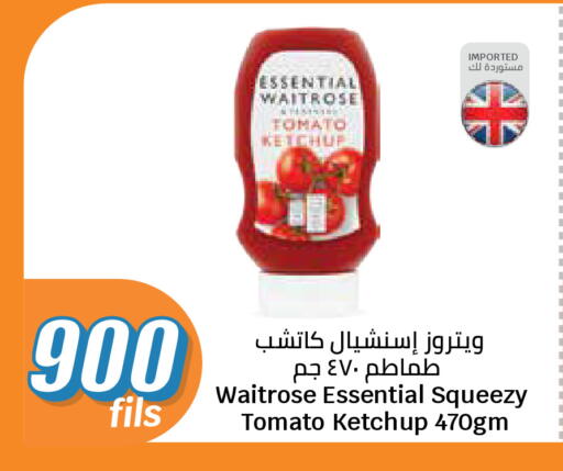 Tomato available at City Hypermarket in Kuwait - Jahra Governorate