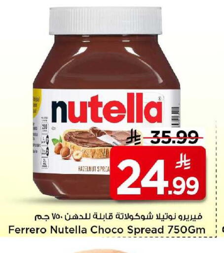 available at مارك & سيف in مملكة العربية السعودية, السعودية, سعودية - الرياض