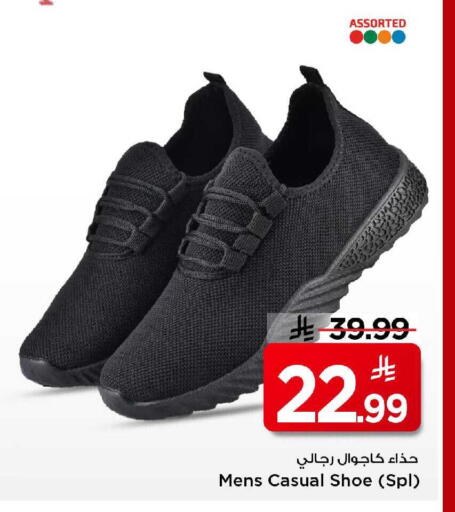 available at مارك & سيف in مملكة العربية السعودية, السعودية, سعودية - الرياض