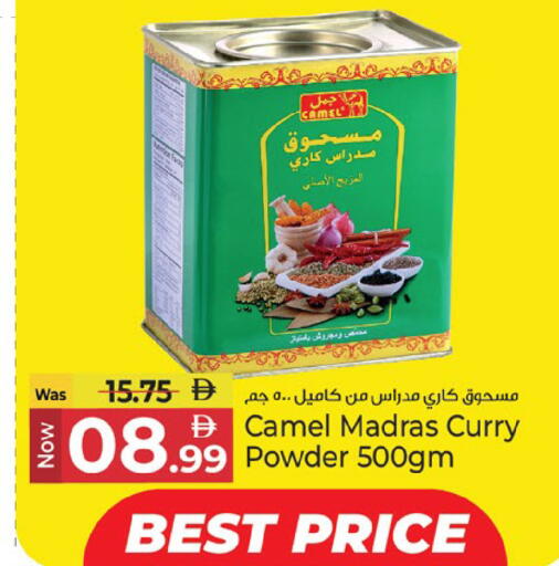 available at كنز هايبرماركت in الإمارات العربية المتحدة , الامارات - الشارقة / عجمان