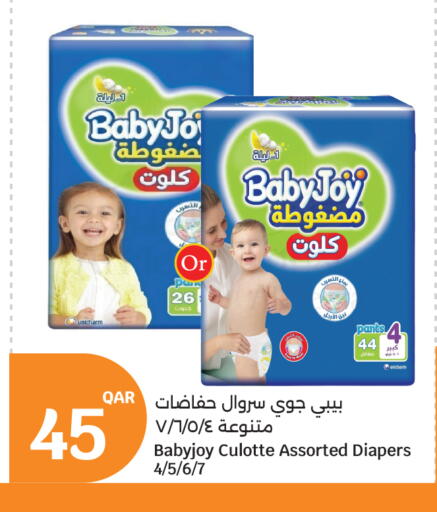 available at سيتي هايبرماركت in قطر - أم صلال