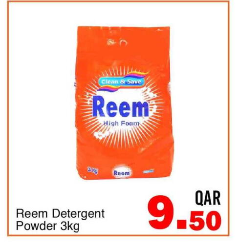 available at جي-ماكس هايبرماركت in قطر - الوكرة