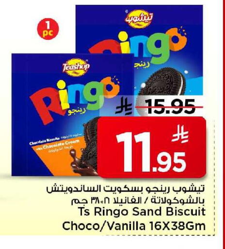 Vanilla available at مارك & سيف in مملكة العربية السعودية, السعودية, سعودية - الخبر‎