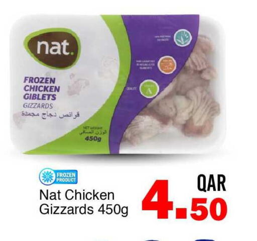 available at جي-ماكس هايبرماركت in قطر - الوكرة