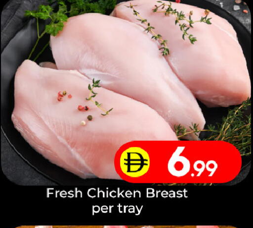 available at Mubarak Hypermarket Sharjah in UAE - Sharjah / Ajman