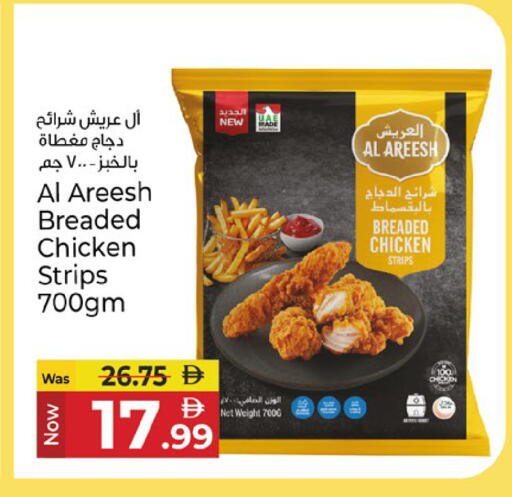 available at كنز هايبرماركت in الإمارات العربية المتحدة , الامارات - الشارقة / عجمان