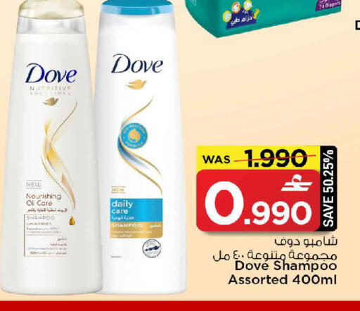 available at مارك & سايف in عُمان - مسقط‎