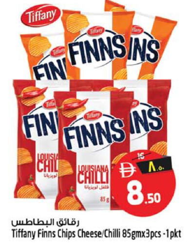 Chilli available at سفاري هايبرماركت in الإمارات العربية المتحدة , الامارات - الشارقة / عجمان