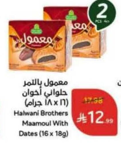 available at Hyper Panda in KSA, Saudi Arabia, Saudi - Jazan