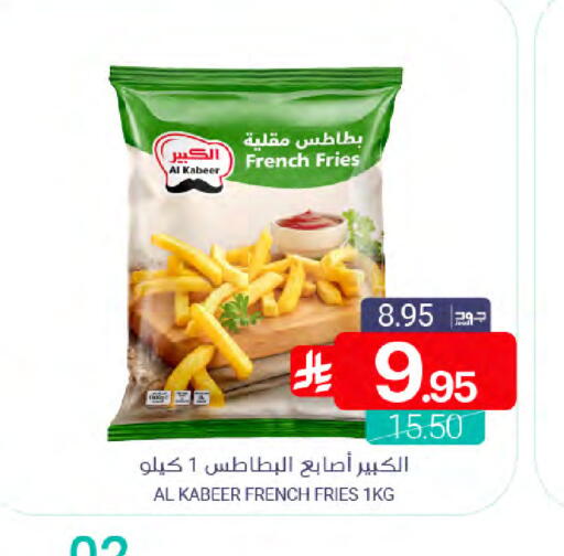 available at Muntazah Markets in KSA, Saudi Arabia, Saudi - Qatif