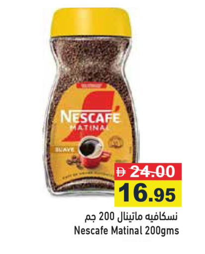 available at Aswaq Ramez in UAE - Dubai