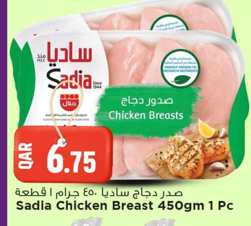 available at Marza Hypermarket in Qatar - Al Shamal
