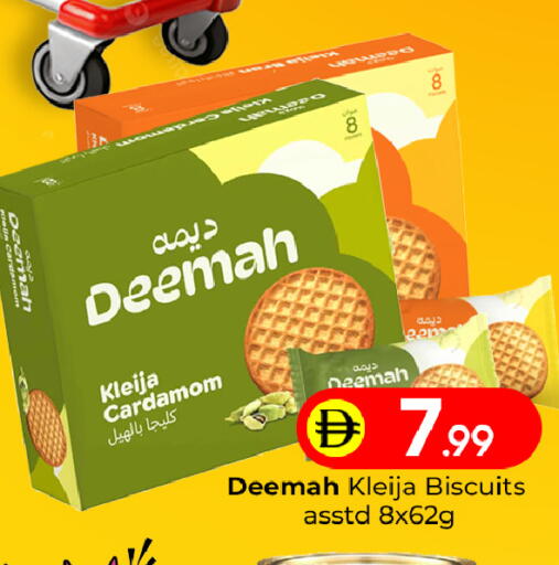 Cardamom available at Mubarak Hypermarket Sharjah in UAE - Sharjah / Ajman