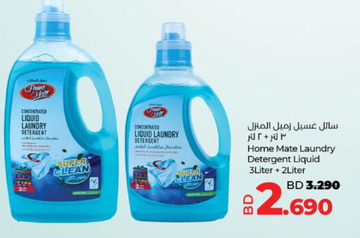 available at LuLu Hypermarket in Bahrain
