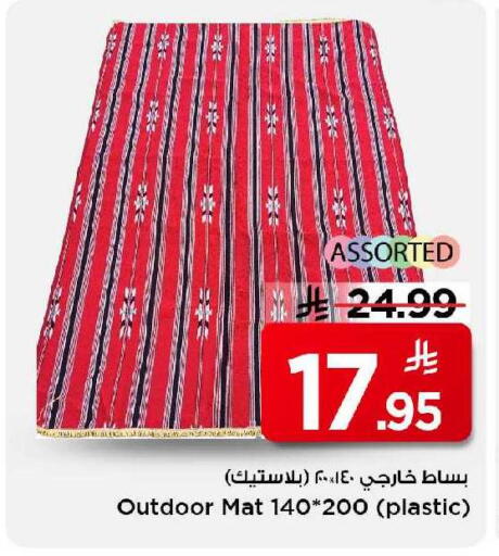 available at مارك & سيف in مملكة العربية السعودية, السعودية, سعودية - الخبر‎