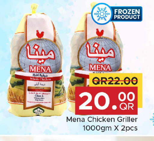 available at مركز التموين العائلي in قطر - الشحانية