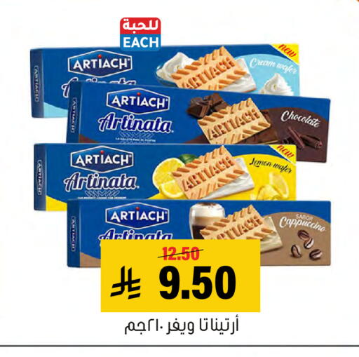 available at العامر للتسوق in مملكة العربية السعودية, السعودية, سعودية - الأحساء‎