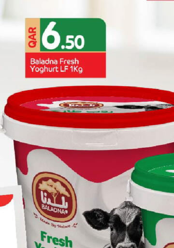 available at Family Food Centre in Qatar - Umm Salal
