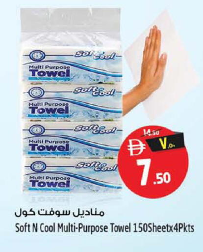 available at Safari Hypermarket in UAE - Sharjah / Ajman