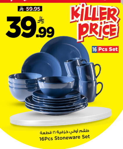 available at مارك & سيف in مملكة العربية السعودية, السعودية, سعودية - الرياض