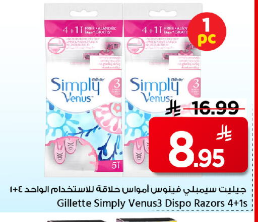 available at مارك & سيف in مملكة العربية السعودية, السعودية, سعودية - الرياض