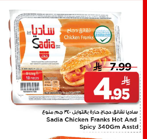 available at مارك & سيف in مملكة العربية السعودية, السعودية, سعودية - الرياض