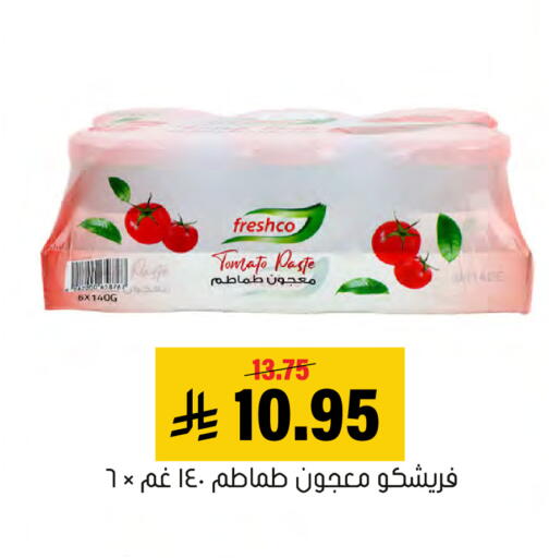 Tomato available at العامر للتسوق in مملكة العربية السعودية, السعودية, سعودية - الأحساء‎