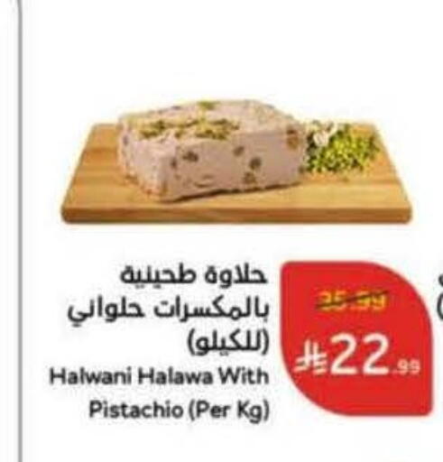 available at Hyper Panda in KSA, Saudi Arabia, Saudi - Al-Kharj