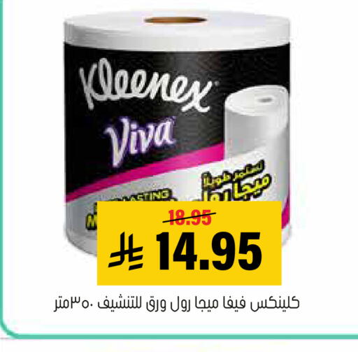 available at العامر للتسوق in مملكة العربية السعودية, السعودية, سعودية - الأحساء‎