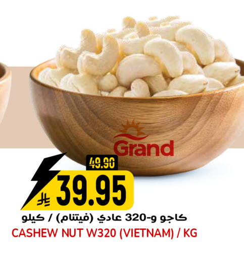 available at جراند هايبر in مملكة العربية السعودية, السعودية, سعودية - الرياض