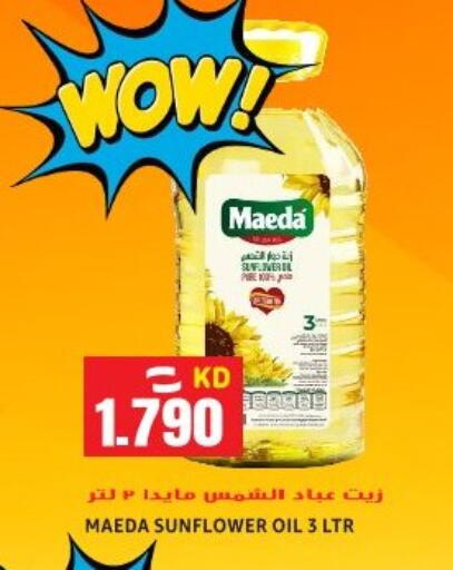 available at Sabsah Hypermarket in Kuwait - Ahmadi Governorate