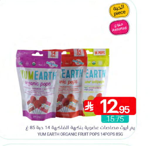 available at Muntazah Markets in KSA, Saudi Arabia, Saudi - Qatif