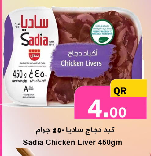 available at احلى مارت in قطر - الوكرة