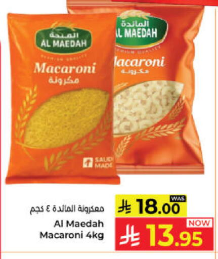 available at كبايان هايبرماركت in مملكة العربية السعودية, السعودية, سعودية - ينبع