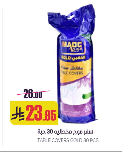 available at Sapt in KSA, Saudi Arabia, Saudi - Buraidah