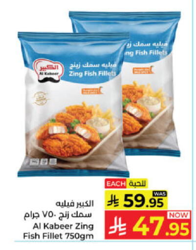 available at كبايان هايبرماركت in مملكة العربية السعودية, السعودية, سعودية - ينبع