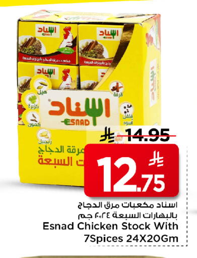 available at مارك & سيف in مملكة العربية السعودية, السعودية, سعودية - الأحساء‎