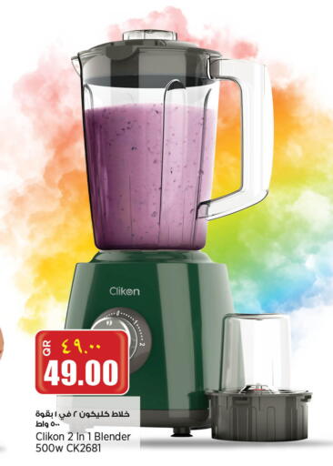 available at Retail Mart in Qatar - Umm Salal