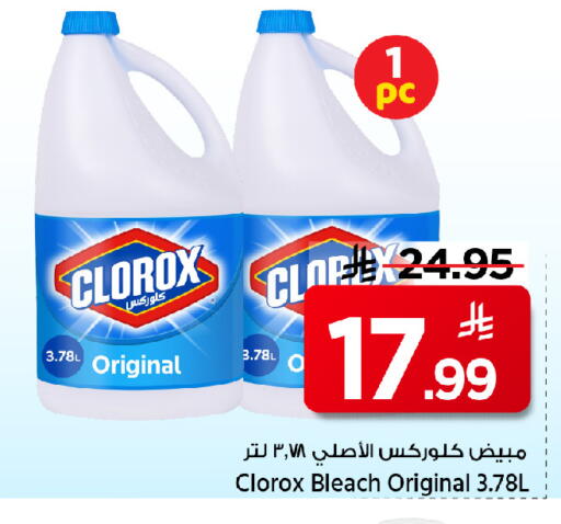 available at مارك & سيف in مملكة العربية السعودية, السعودية, سعودية - الأحساء‎