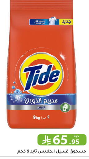 available at تخفيضات العائلة in مملكة العربية السعودية, السعودية, سعودية - الرياض