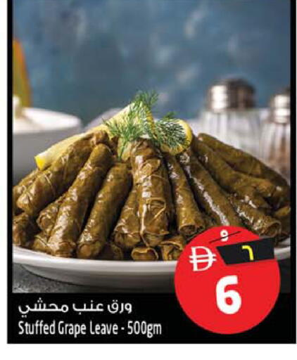 available at سفاري هايبر ماركت in الإمارات العربية المتحدة , الامارات - رَأْس ٱلْخَيْمَة