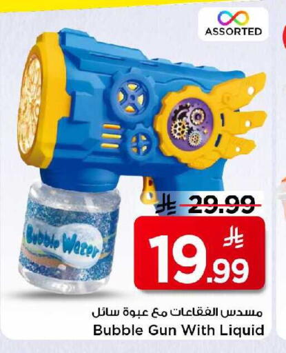 available at Mark & Save in KSA, Saudi Arabia, Saudi - Al Khobar