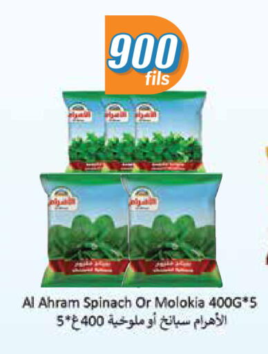 Spinach available at سيتي هايبرماركت in الكويت - مدينة الكويت