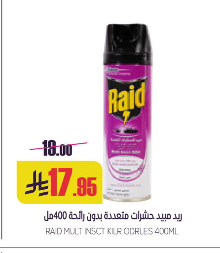 available at Sapt in KSA, Saudi Arabia, Saudi - Buraidah