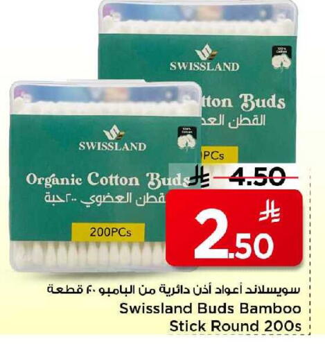 available at مارك & سيف in مملكة العربية السعودية, السعودية, سعودية - الرياض