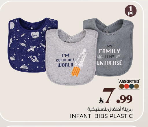 available at مارك & سيف in مملكة العربية السعودية, السعودية, سعودية - الرياض