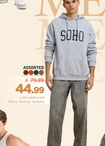 available at مارك & سيف in مملكة العربية السعودية, السعودية, سعودية - الأحساء‎