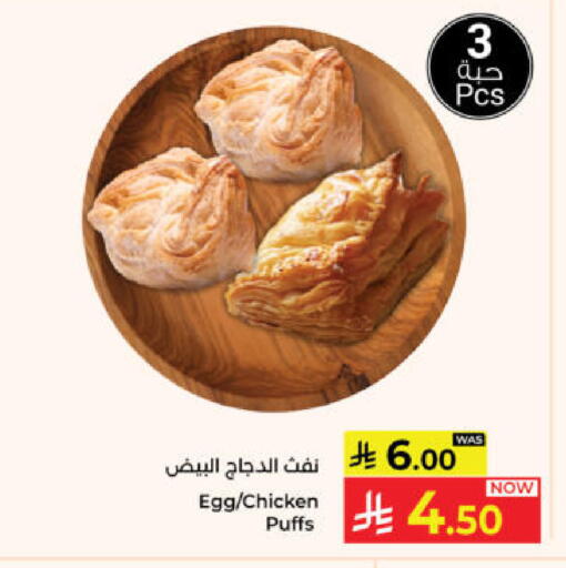 available at Kabayan Hypermarket in KSA, Saudi Arabia, Saudi - Yanbu